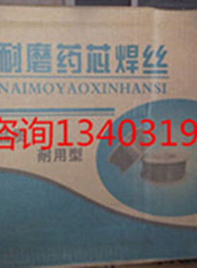 ZD310耐磨焊丝zd1焊丝ZD3 耐磨药芯焊丝ZD310气保焊丝