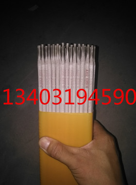 供应J607RH超低氢电焊条E6015-G压力容器专用焊条E9015-D3包邮