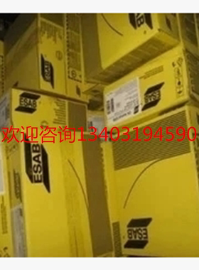 正品瑞典伊萨ENiCrMo-6伊萨OK67.55焊条/E2209-15不锈钢包邮