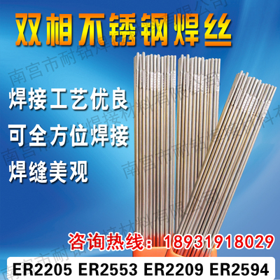 ER304不锈钢氩弧焊丝H0Cr18Ni9焊丝氩弧焊条焊丝