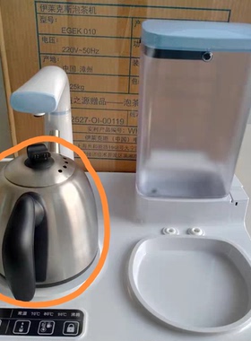 安利泡茶机水壶安利伊莱克斯一代泡茶机改装款水壶