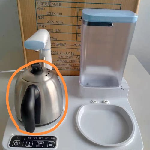 安利泡茶机水壶安利伊莱克斯一代泡茶机改装款水壶