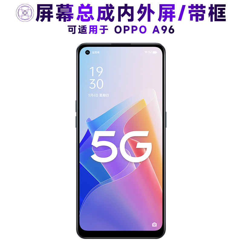 盾令屏幕总成带框适用于OPPOA96