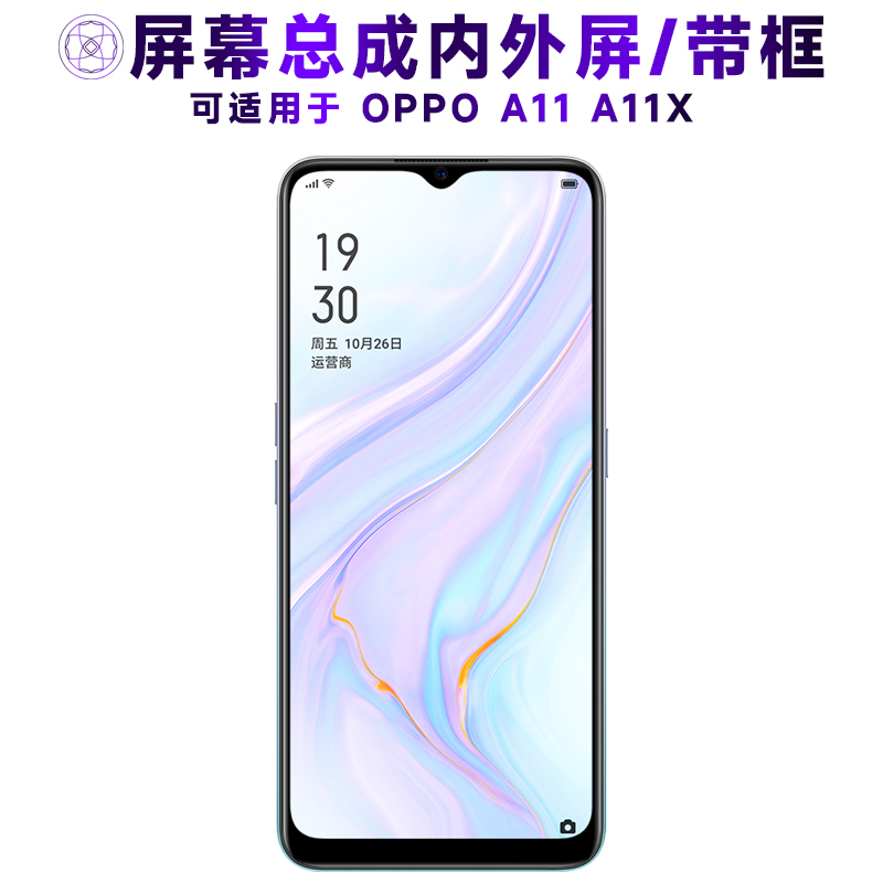 盾令屏幕适用于oppoa11总成带框a11x电池OPPO A11显示触摸手机屏