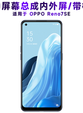 盾令屏幕适用于OPPO Reno7SE总成带框显示触摸手机屏后盖电池中框