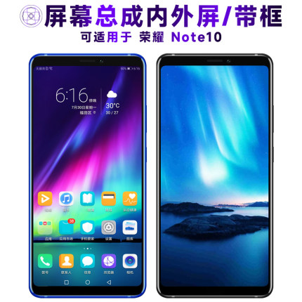 盾令屏幕适用于荣耀note10屏幕总成带框显示触摸液晶手机中框电池