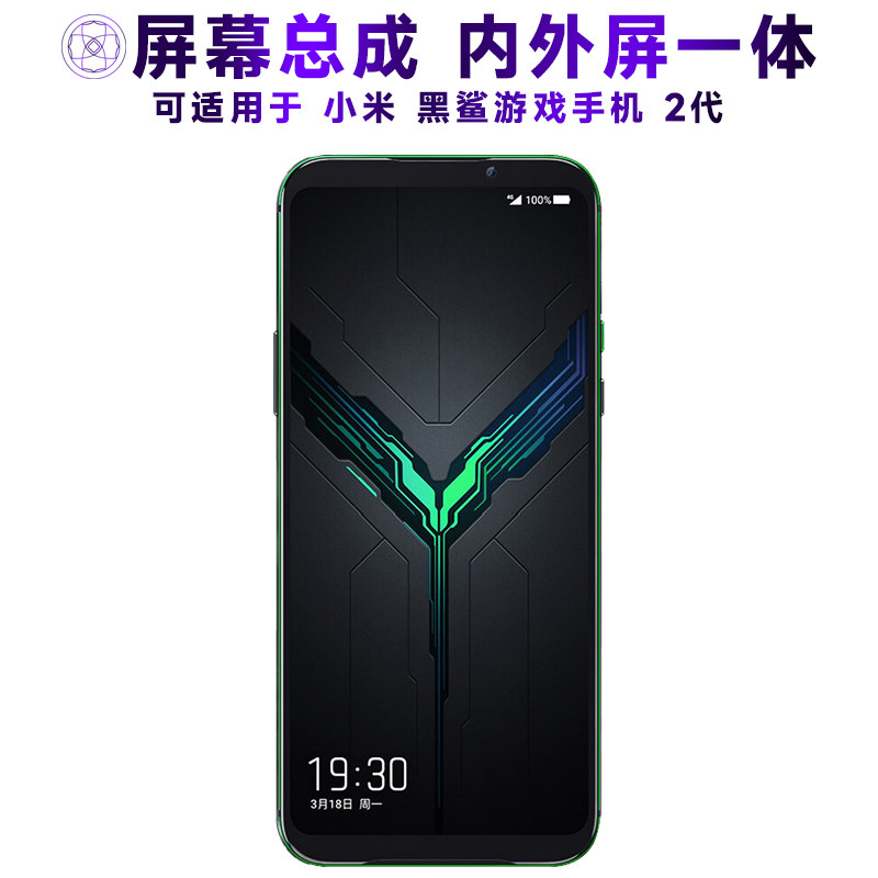 盾令屏幕适用于黑鲨2代总成小米黑鲨游戏手机2电池显示触摸手机屏