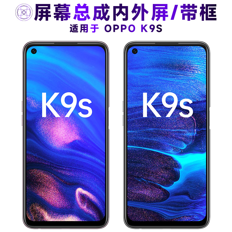 盾令屏幕总成带框适用于OPPOK9S