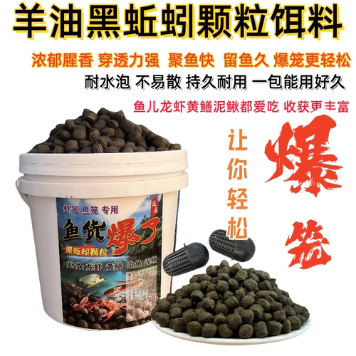 黑蚯蚓颗粒饵料河虾诱饵鱼虾鳝抓龙虾河虾泥鳅黄鳝捕鱼网笼专用