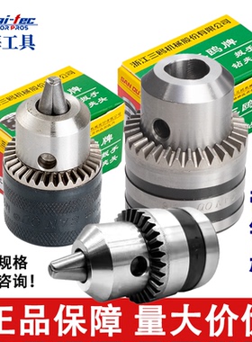 扳手钻夹头重型锥度孔台钻钻床1-13B16 3-16B18 JT6 B10 B12
