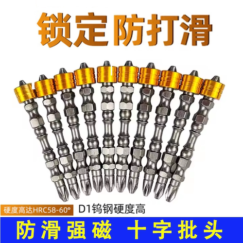 强磁批头强力磁圈防滑磁环双截棍