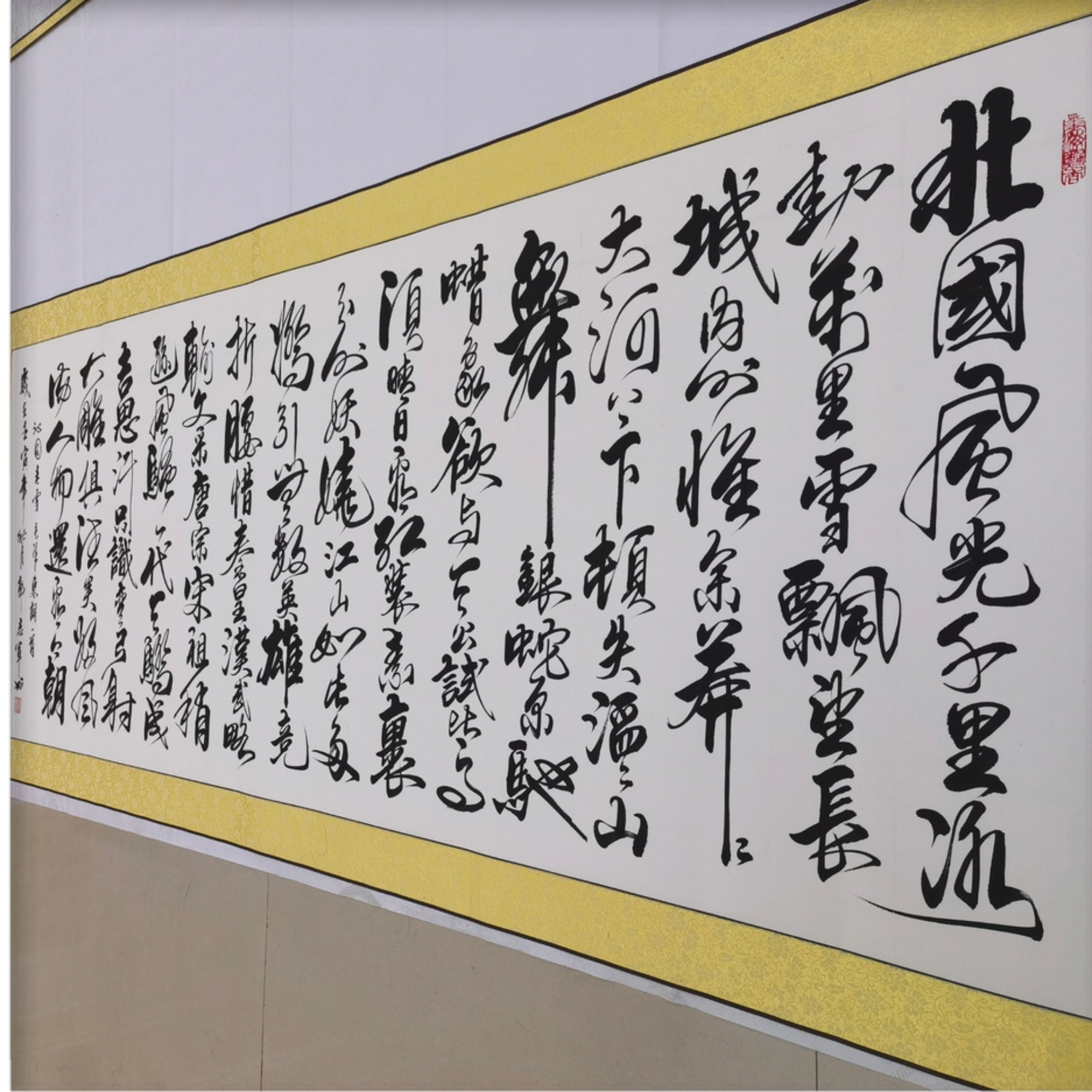 书法字画《沁园春雪》行草书法横幅客厅办公室挂画卷轴220×60cm