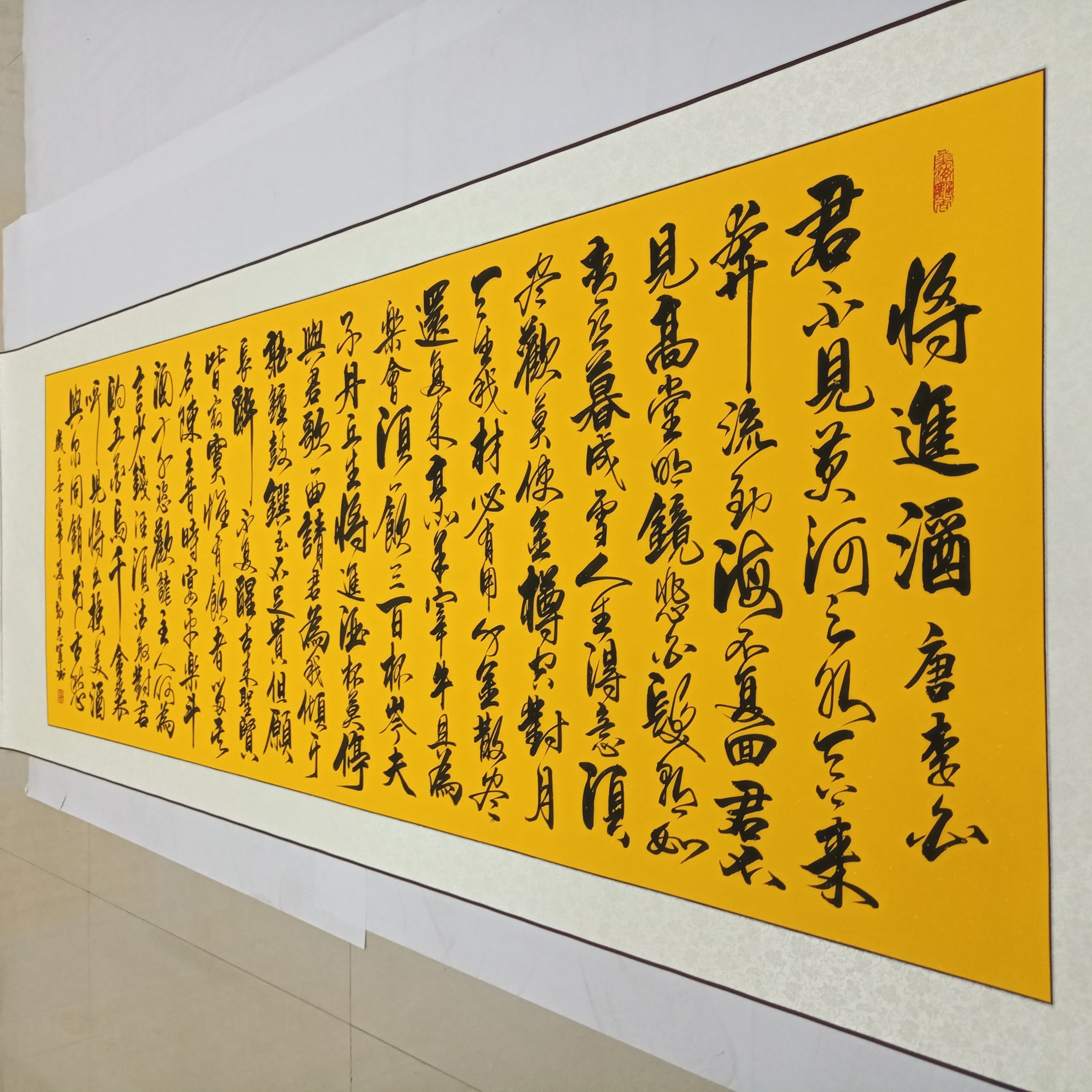 书法字画《将进酒》行草书法卷轴三种颜色可选.郭志军手写书法