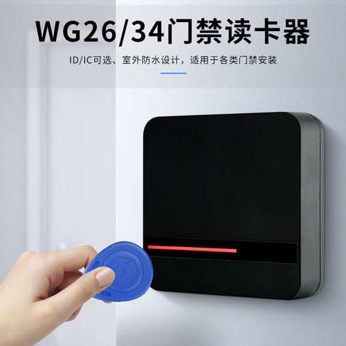 ic门禁读卡器钥匙扣防水