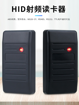 韦根防水HID小型门禁读卡器RS232