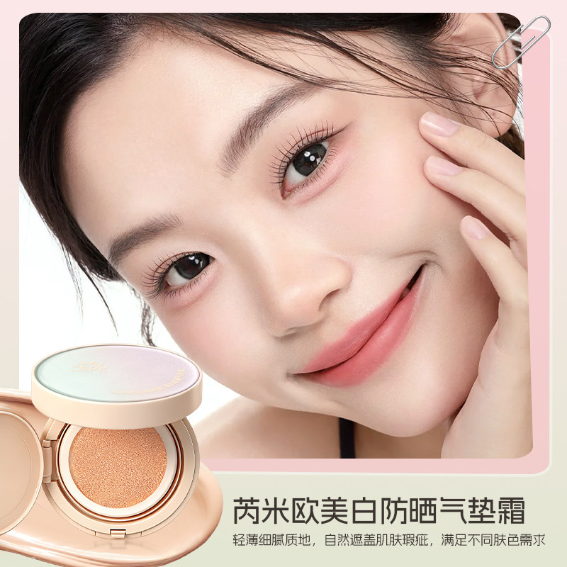 美白防晒气垫霜轻薄细腻质地祛斑嫩肤自然遮瑕服帖防御隔离紫外线