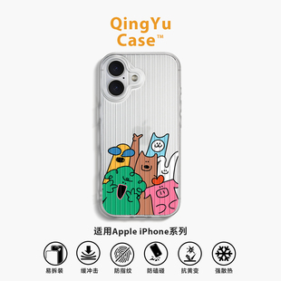 动物大合照iPhone17手机壳Air苹果16promax适用15plus新款瓦楞纹14原创卡通13搞怪趣味12全包磨砂11透明防摔