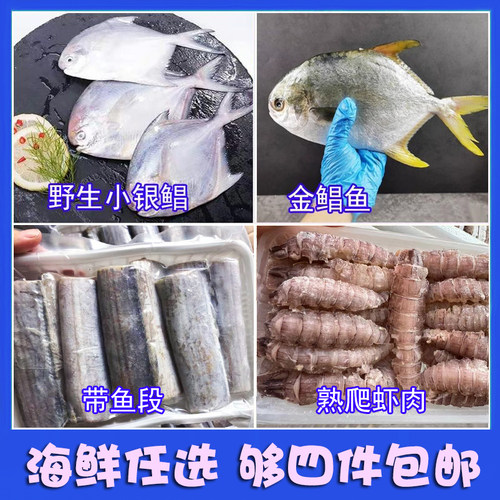 胶东特产2025秋季烟台海鲜