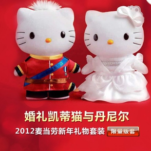 摆件玩偶 2012麦当劳hello Kitty凯蒂猫车头婚纱公仔结婚娃娃对装