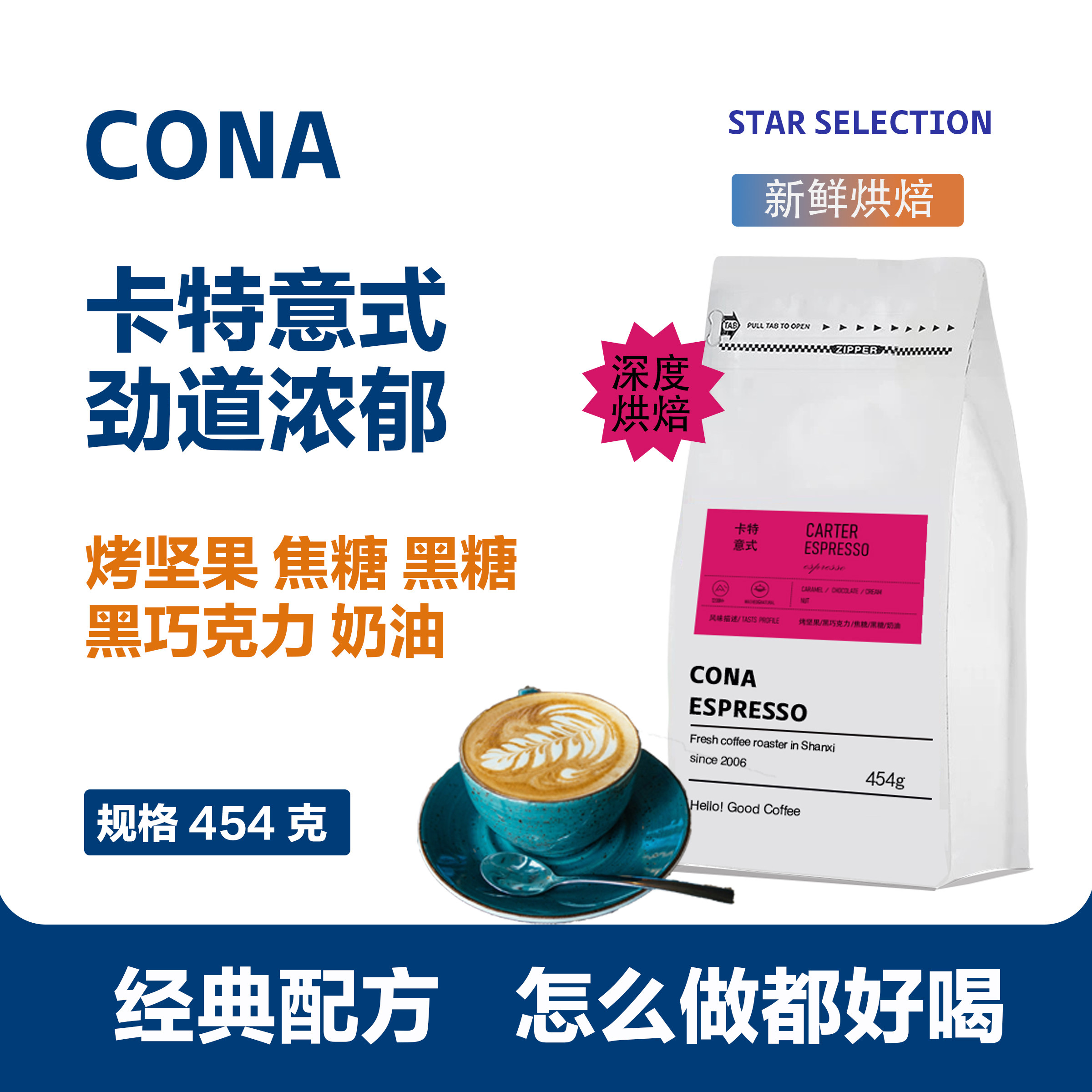 拼配现磨454g意式特浓咖啡豆