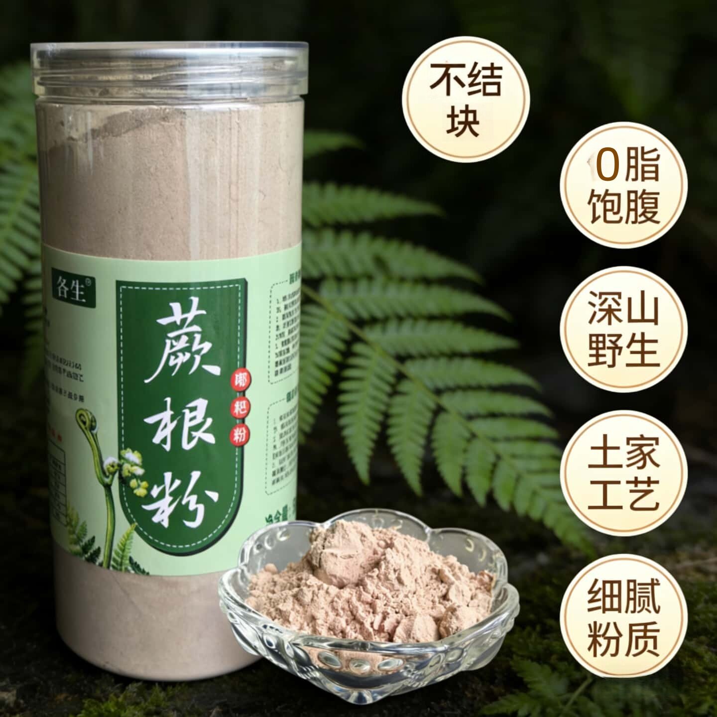 重庆石柱土特产农产品都巴粉山珍蕨根淀粉蕨根粉都粑粉食用500克