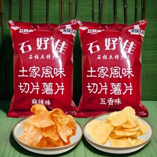 特产膨化食品石柱薯片石好佳麻辣五香洋芋片土豆片零食8包香脆
