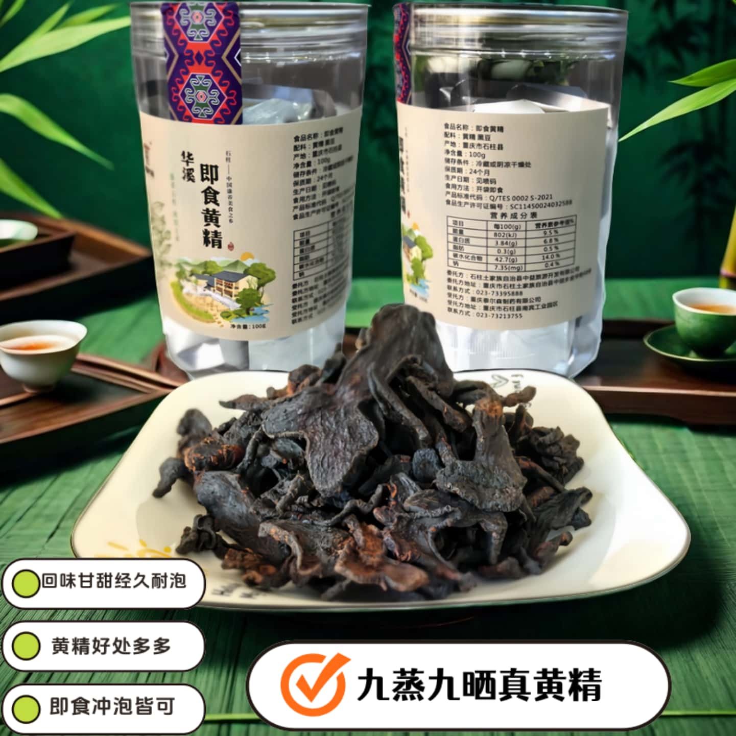 正品石柱中益即食制黄精九蒸九晒黄精泡茶干货食用老虎姜100克,传统滋补营养品,黄精,淘宝优惠券,粉丝福利购,淘宝优惠卷