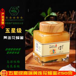 特产纯正天然土蜂蜜农家自产无添加五星级石柱黄连花蜂蜜结晶