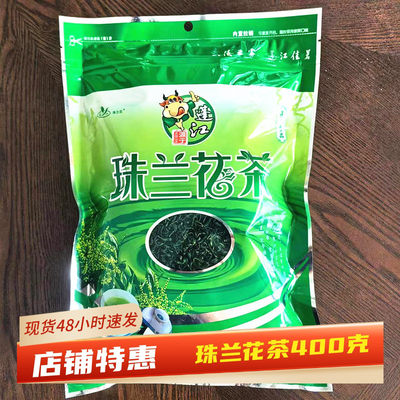 重庆特产黔江蓬江珠兰花茶400克