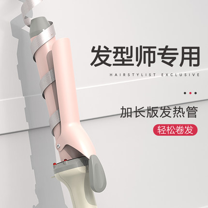 卷发棒理发店专用32mm大卷美发电卷棒38号发型师卷棒加长发廊电棒