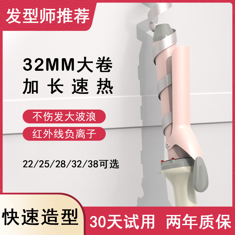 理发店专用卷发棒32mm大卷美发电卷棒38号发型师卷棒加长发廊电棒