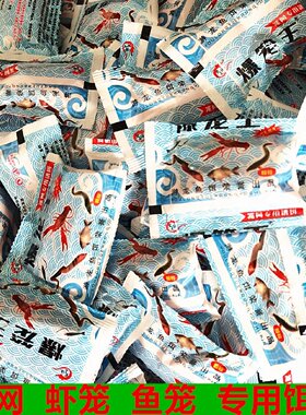 爆笼王诱饵黄鳝龙虾诱饵虾笼捕鱼笼网饵料抓龙虾河虾泥鳅鳝鱼饵料