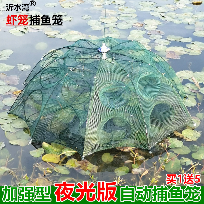 虾网渔网鱼笼捞鱼网虾笼泥鳅黄鳝龙虾鱼网只进不出折叠河虾笼子