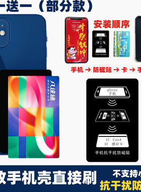 铁氧体防磁贴手机屏蔽
