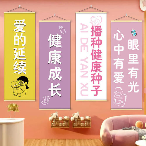 关爱为爱护航母婴店创意装饰挂画挂图呵护母婴宝宝文字挂布墙贴纸