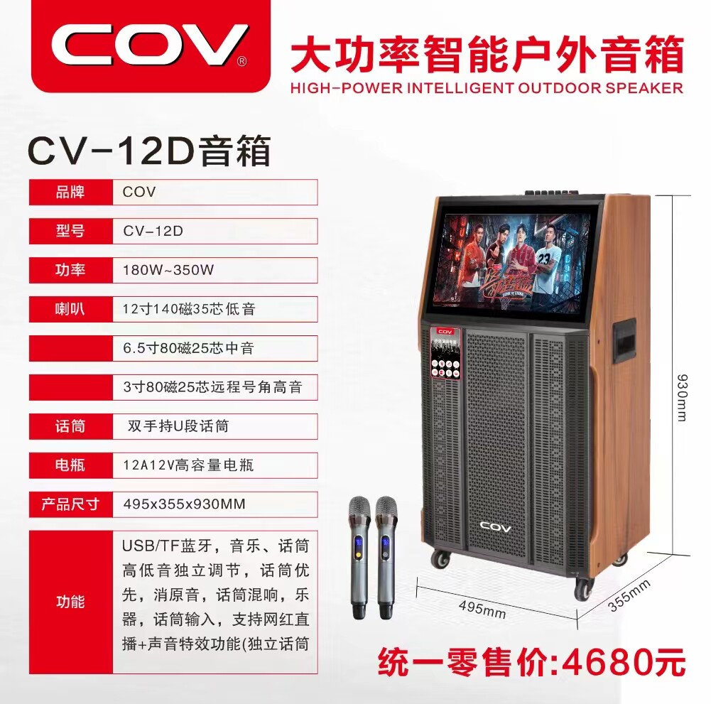 cov室内室外大功率KTV点歌音箱音响