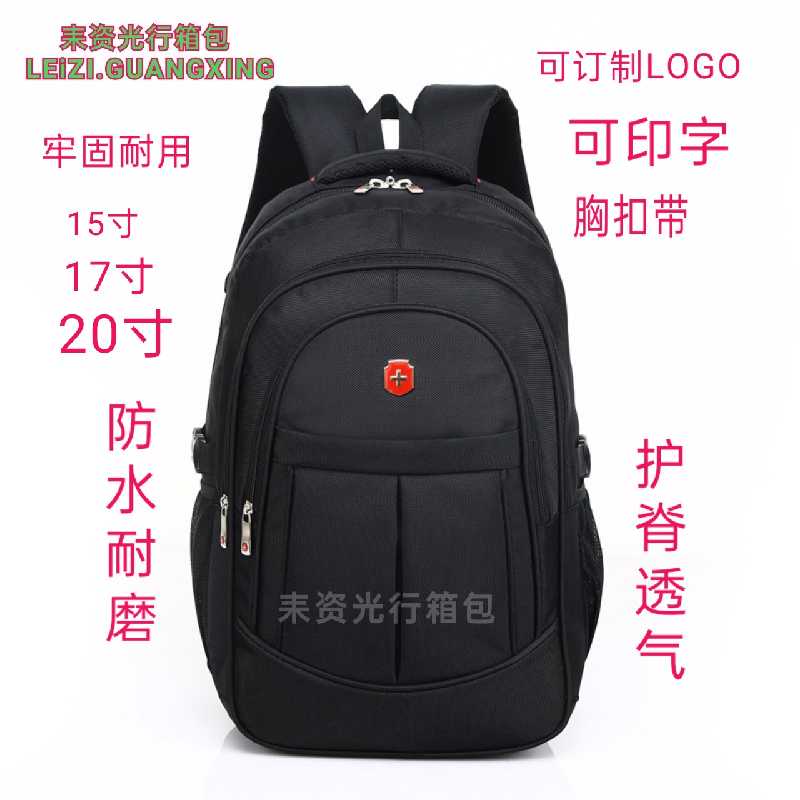 可印字LOGO定制商务双肩包15寸17寸20寸电脑背包书包厂家直销休闲