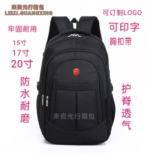 可印字LOGO定制商务双肩包15寸17寸20寸电脑背包书包厂家直销休闲