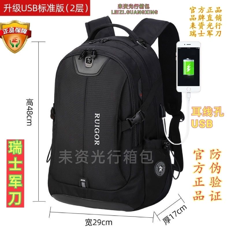 瑞戈旅行包男户外登山双肩包大容量书包旅游男背包防水USB耳机孔