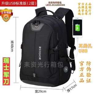 瑞戈旅行包男户外登山双肩包大容量书包旅游男背包防水USB耳机孔
