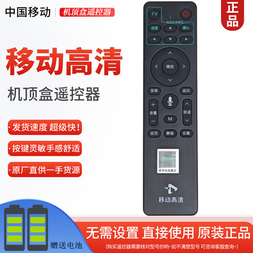 全新原装中国移动高清机顶盒语音遥控器原机UNT403AS E900V22F