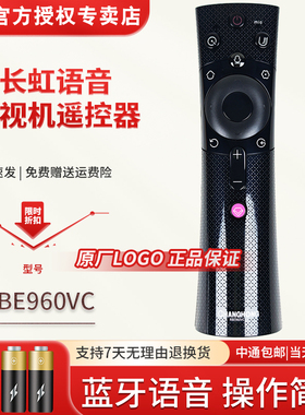 原装长虹电视机语音遥控器RBE960VC 55DP800 58D6P 58C3 55AM