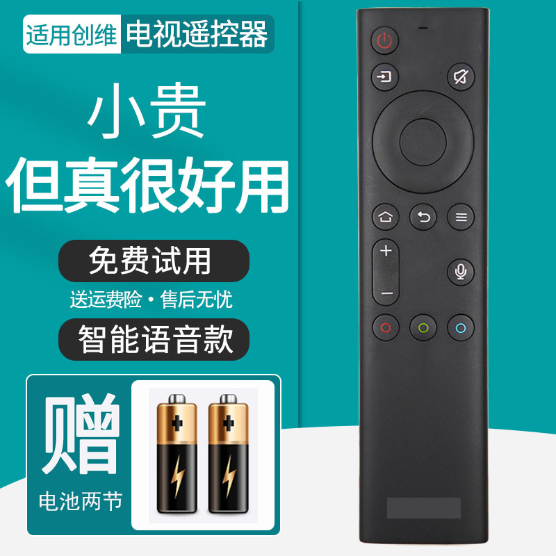 适用创维电视机蓝牙语音遥控器YK-8602J-00通用8600J 65Q6A H5M