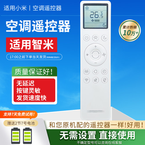 smartmi智米空调遥控器KT-YKQ/03ZM KFR-35GW/B1ZM-M1 B1ZM-M3