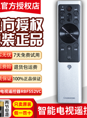 原装长虹电视遥控器RBF551VC 552VC 65DP650 55JD800 55DP800 D6P