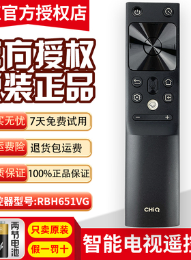 原装长虹电视语音遥控器RBH651VG 50Q7S 55Q7S 65Q7S 75Q7S 86Q7R