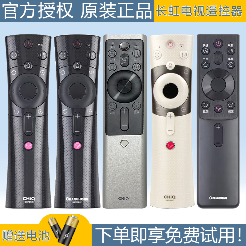 原装长虹电视机语音遥控器RBE901VC 902VC 990VC 960VC 55Q3T D3S 影音电器 遥控器 原图主图