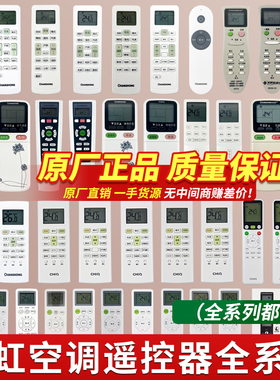 原装长虹变频空调遥控器通用万能KKCQ-1A 2A 5F KKZM-1H KFR-35GW