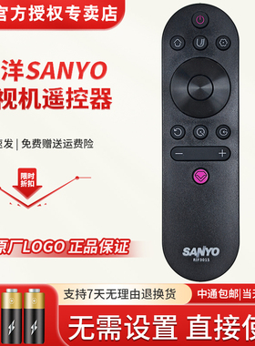 原装三洋电视机遥控器RIF301S 39CE2715Z5 32CE2715M5 43CE320H7