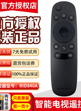 原装长虹电视机遥控器RID840A 49/55D3700I 55E9 48C1 49A1 50E9